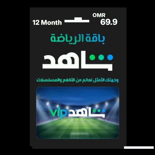 وصف الاشتراك