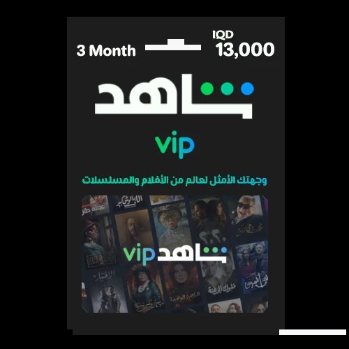 تفاصيل الاشتراك